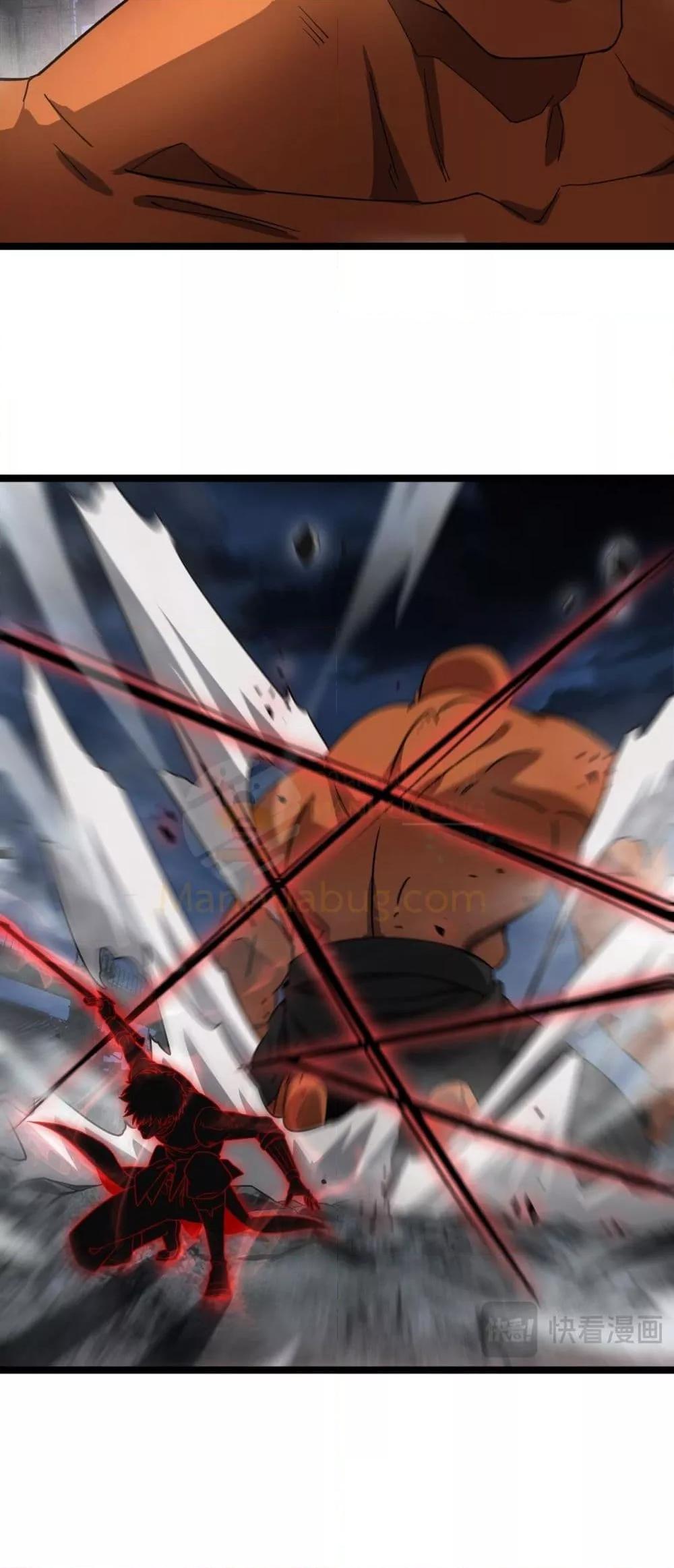 Doomsday Sword God เทพดาบวันสิ้นโลก - หน้า 36