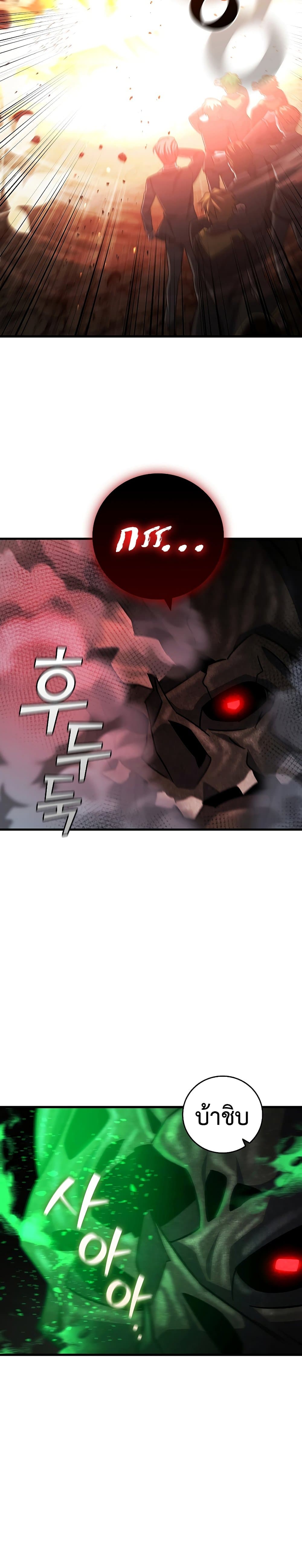 Dragon-Devouring Mage ย้อนเวลาจอมเวทย์กลืนมังกร - หน้า 31
