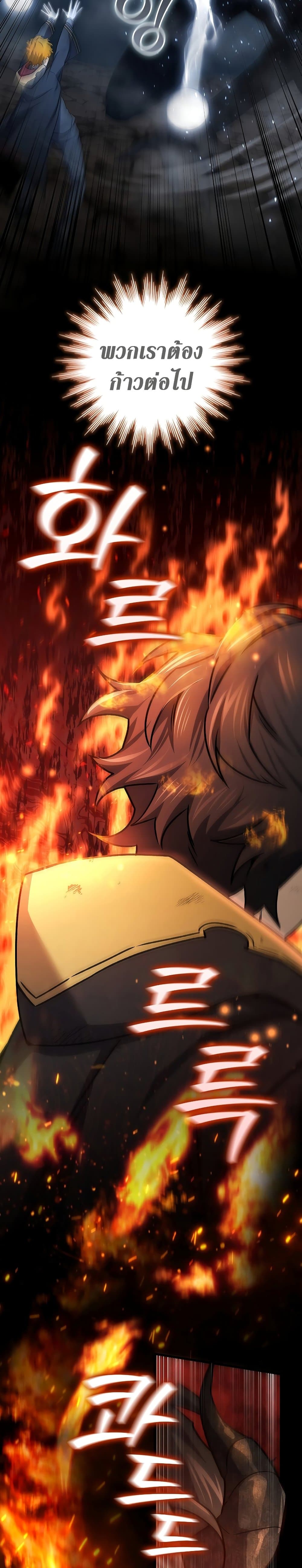 Dragon-Devouring Mage ย้อนเวลาจอมเวทย์กลืนมังกร - หน้า 35