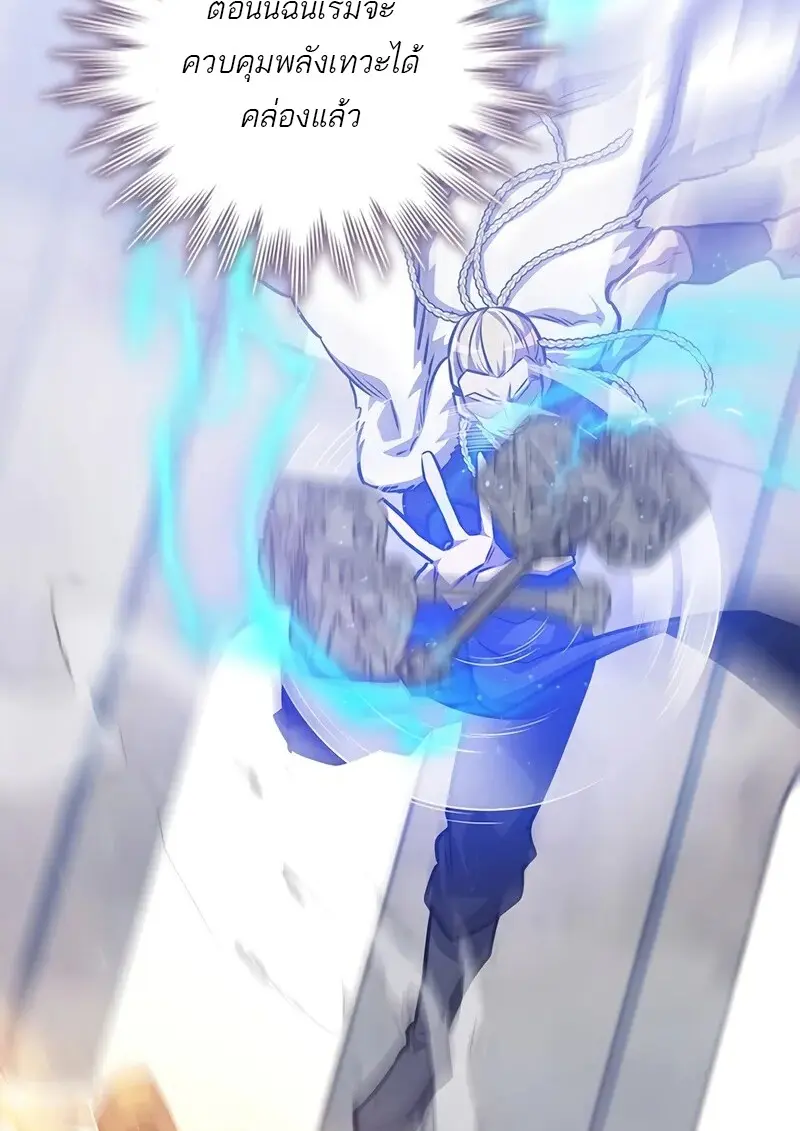 Dragon-Devouring Mage ย้อนเวลาจอมเวทย์กลืนมังกร - หน้า 5