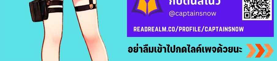 Drug Devourer - หน้า 6