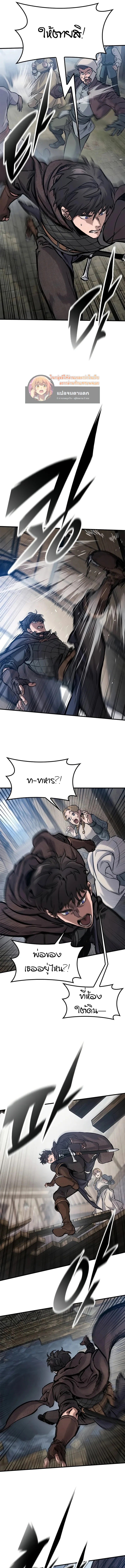 Eternally Regressing Knight อัศวินวันเดียว - หน้า 11