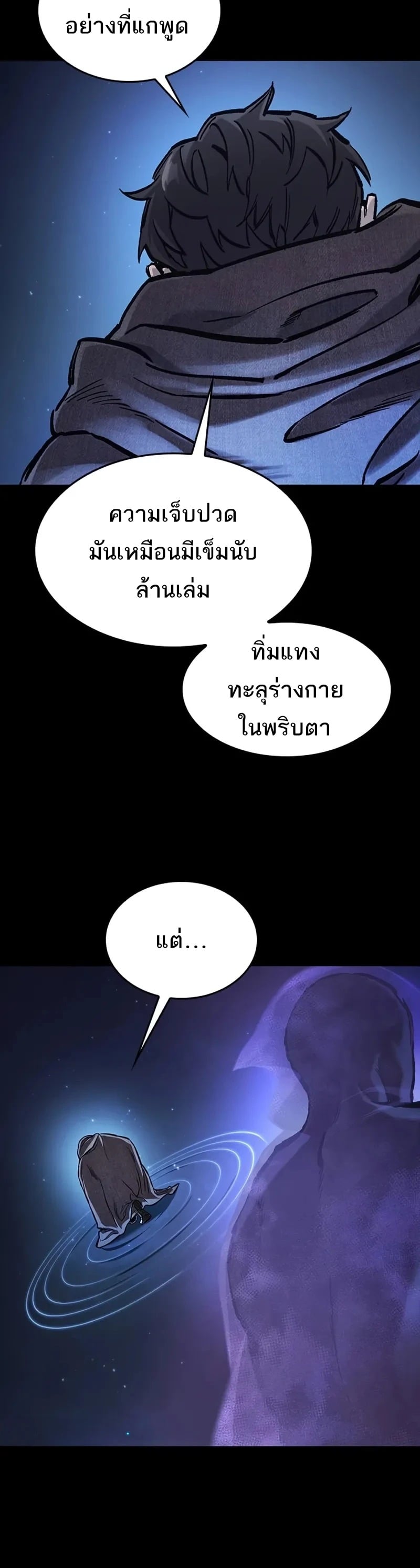 Eternally Regressing Knight อัศวินวันเดียว - หน้า 16