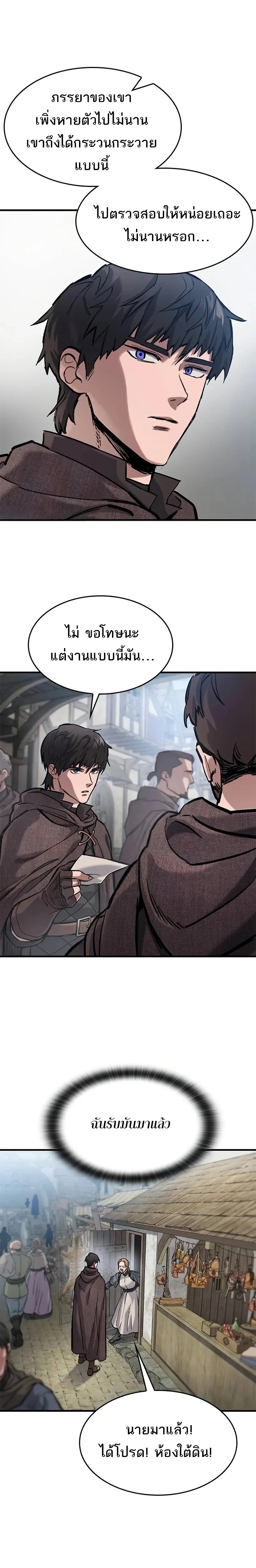 Eternally Regressing Knight อัศวินวันเดียว - หน้า 2