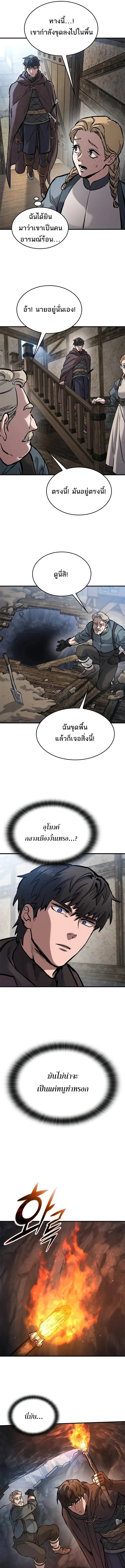 Eternally Regressing Knight อัศวินวันเดียว - หน้า 3