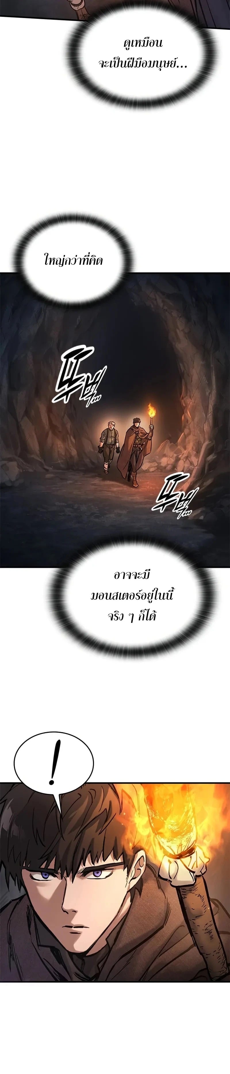 Eternally Regressing Knight อัศวินวันเดียว - หน้า 4