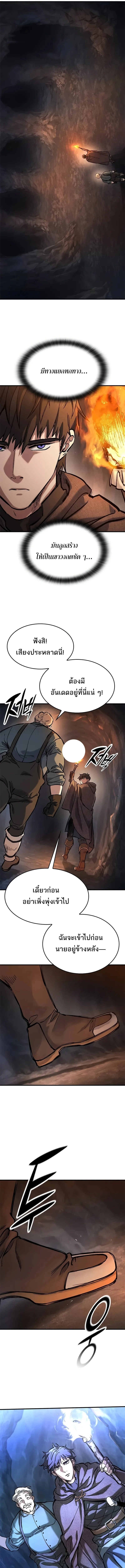 Eternally Regressing Knight อัศวินวันเดียว - หน้า 5