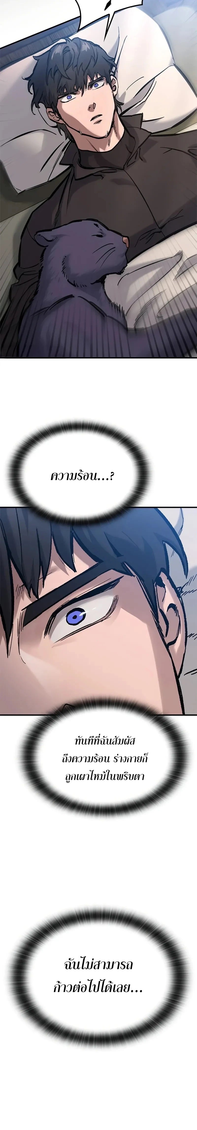 Eternally Regressing Knight อัศวินวันเดียว - หน้า 8