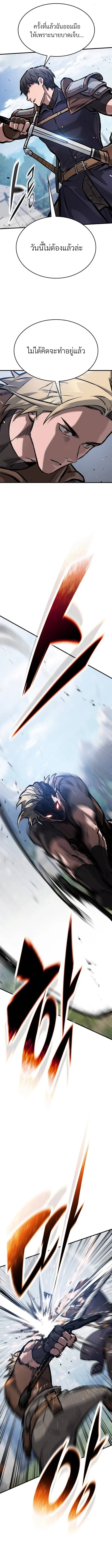 Eternally Regressing Knight อัศวินวันเดียว - หน้า 6