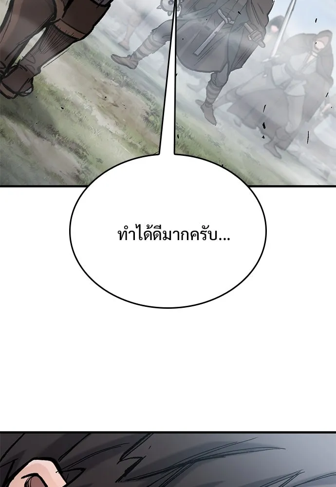 Eternally Regressing Knight อัศวินวันเดียว - หน้า 79