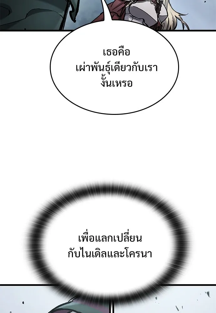 Eternally Regressing Knight อัศวินวันเดียว - หน้า 47