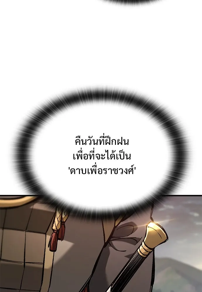 Eternally Regressing Knight อัศวินวันเดียว - หน้า 40