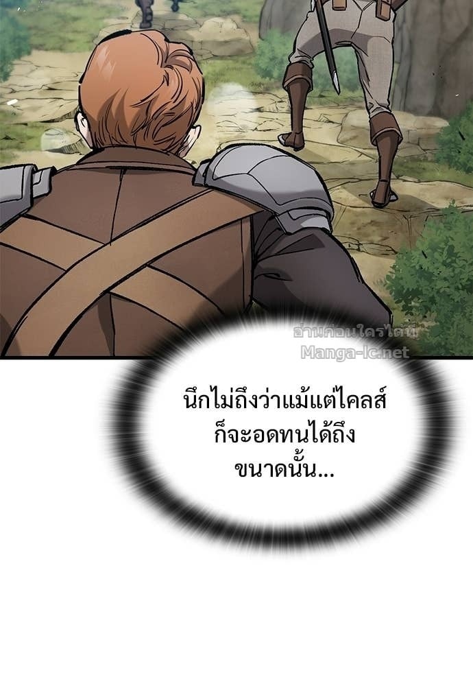Eternally Regressing Knight อัศวินวันเดียว - หน้า 6