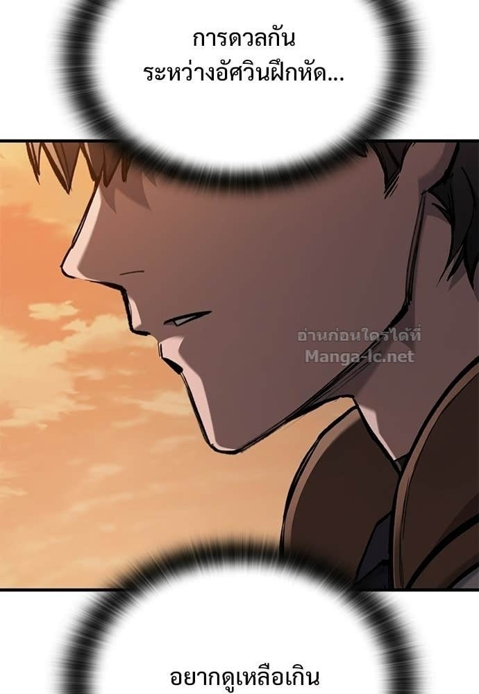 Eternally Regressing Knight อัศวินวันเดียว - หน้า 22