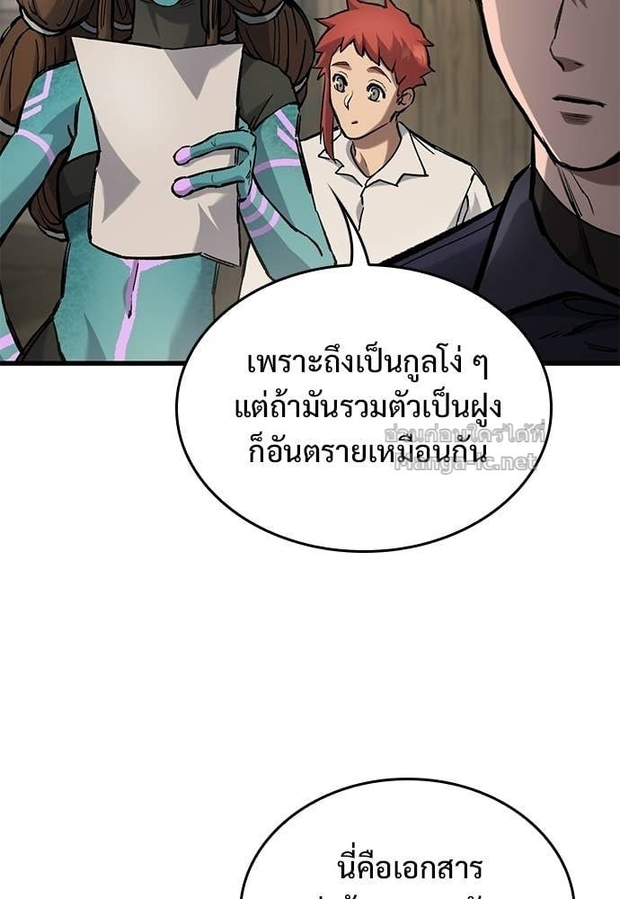 Eternally Regressing Knight อัศวินวันเดียว - หน้า 39