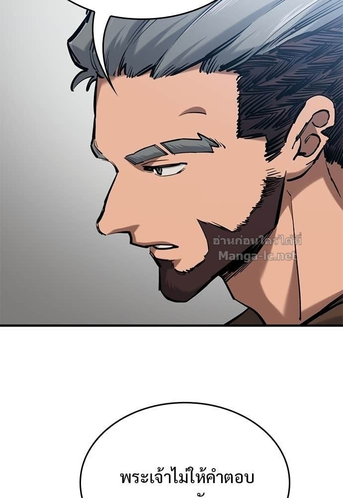 Eternally Regressing Knight อัศวินวันเดียว - หน้า 67