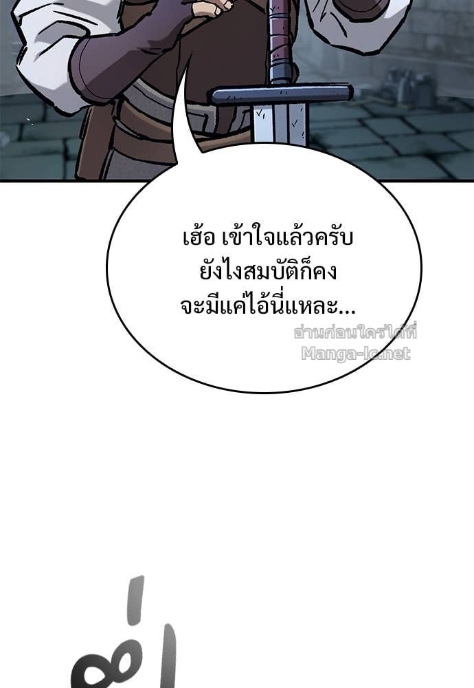 Eternally Regressing Knight อัศวินวันเดียว - หน้า 95