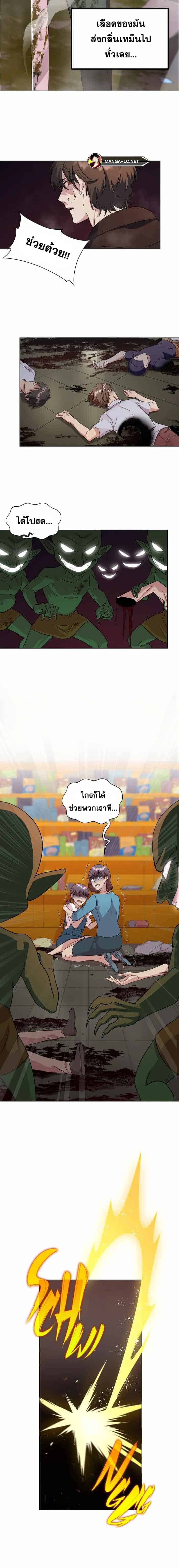 Everyone Regressed Except Me ทุกคนหวนคืนยกเว้นฉัน - หน้า 2