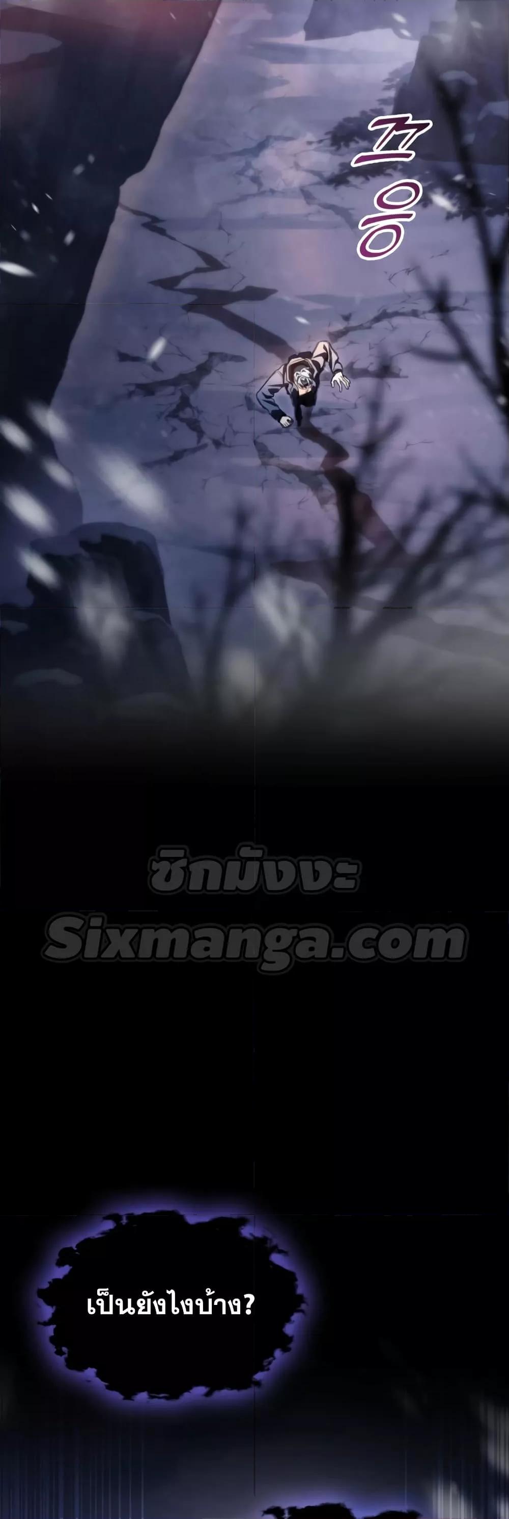 F-Class Destiny Hunter - หน้า 65