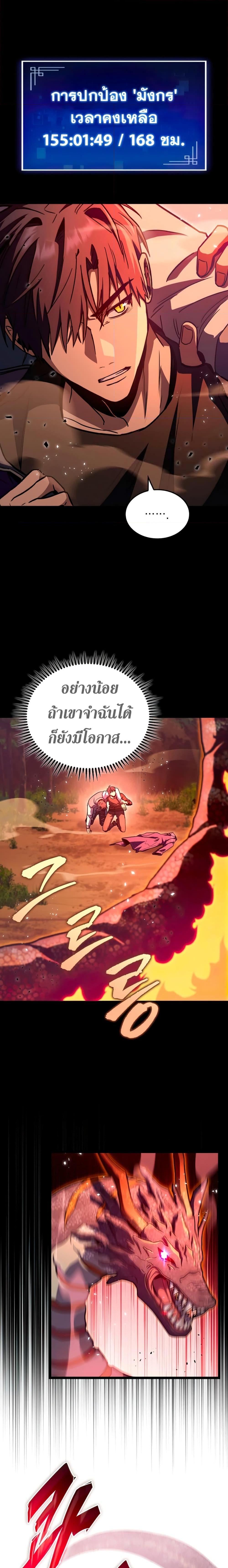 F-Class Destiny Hunter - หน้า 26