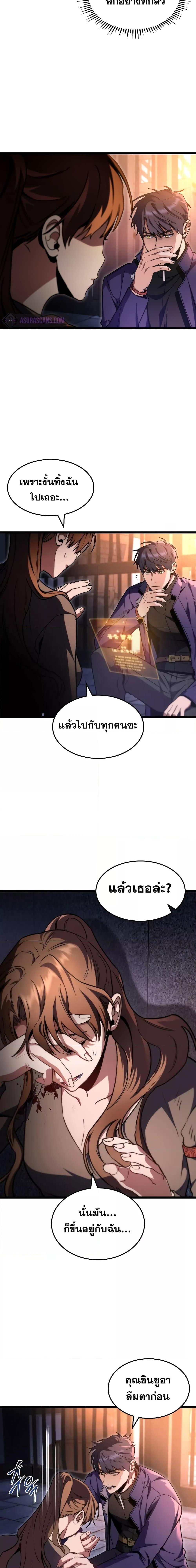 F-Class Destiny Hunter - หน้า 5