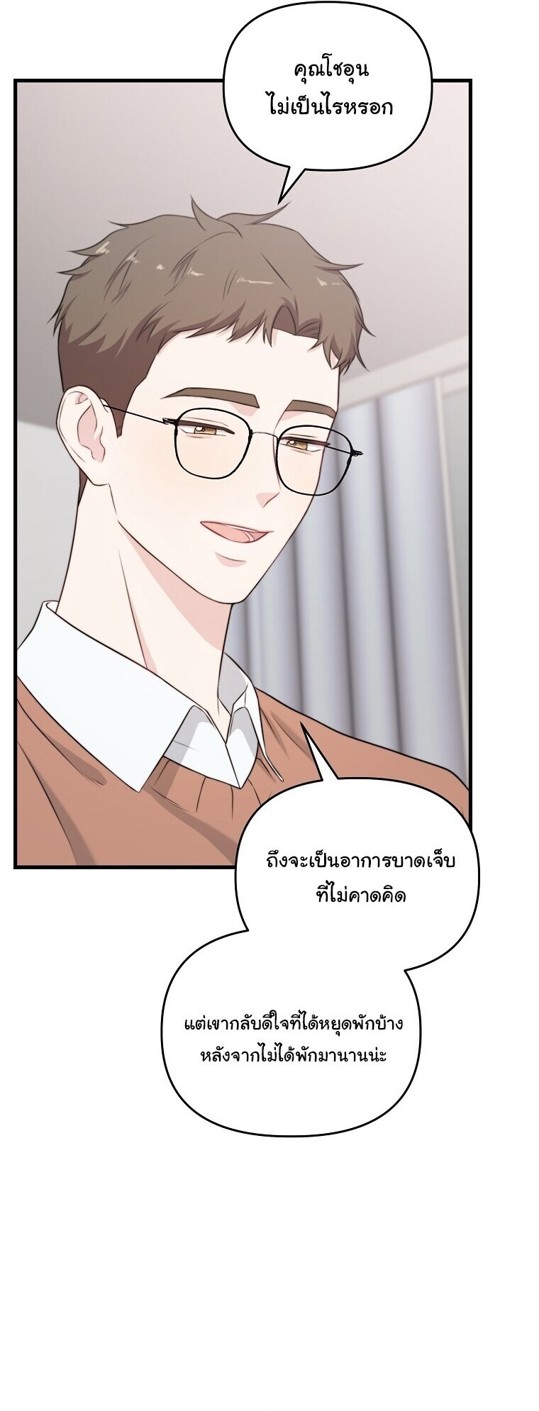 Face Genius, 0 Year-Old Top Star - หน้า 17