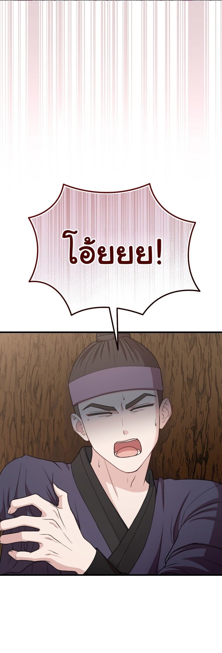 Face Genius, 0 Year-Old Top Star - หน้า 2