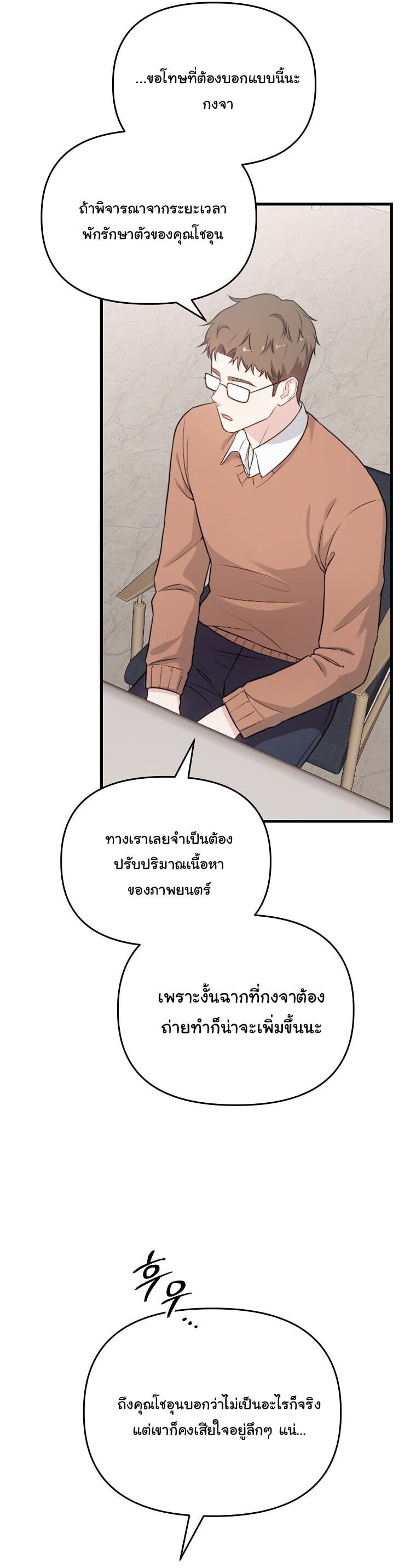 Face Genius, 0 Year-Old Top Star - หน้า 21