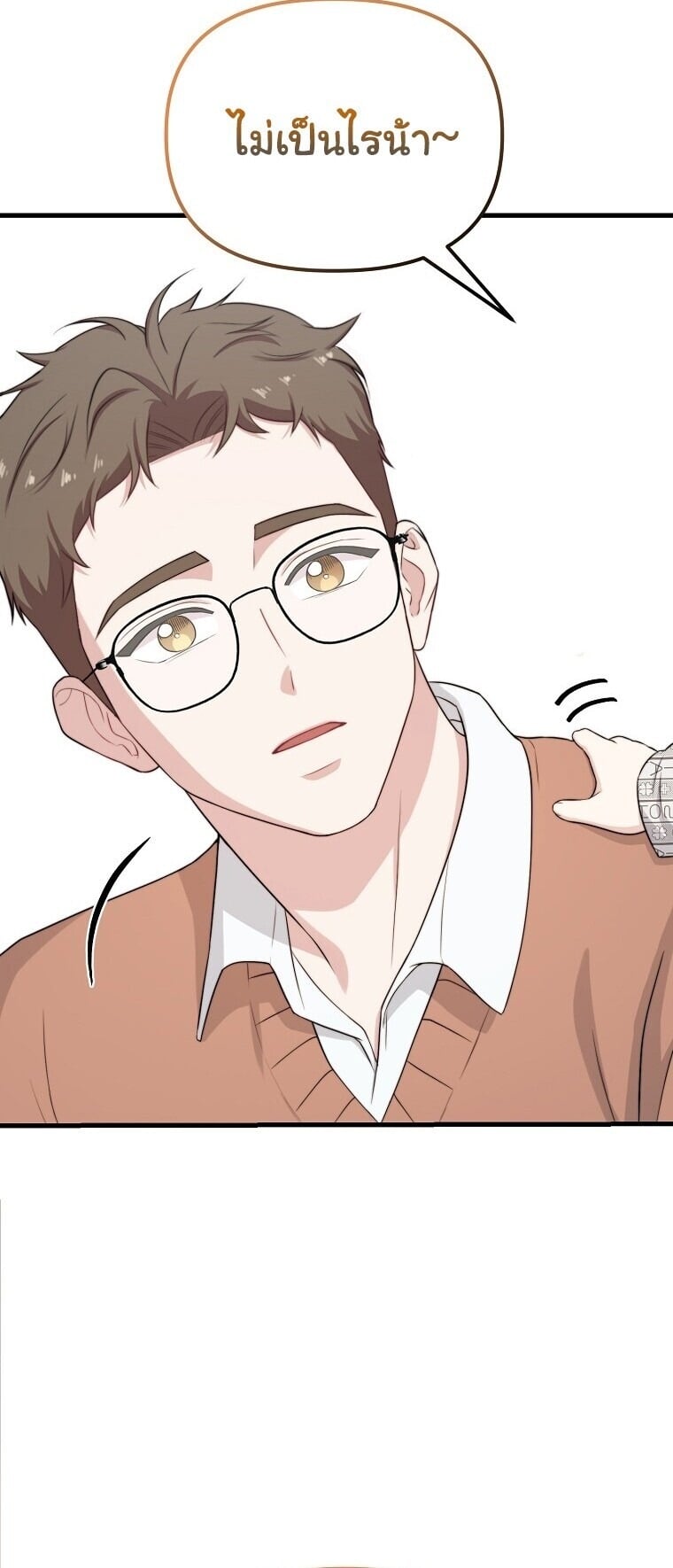 Face Genius, 0 Year-Old Top Star - หน้า 23