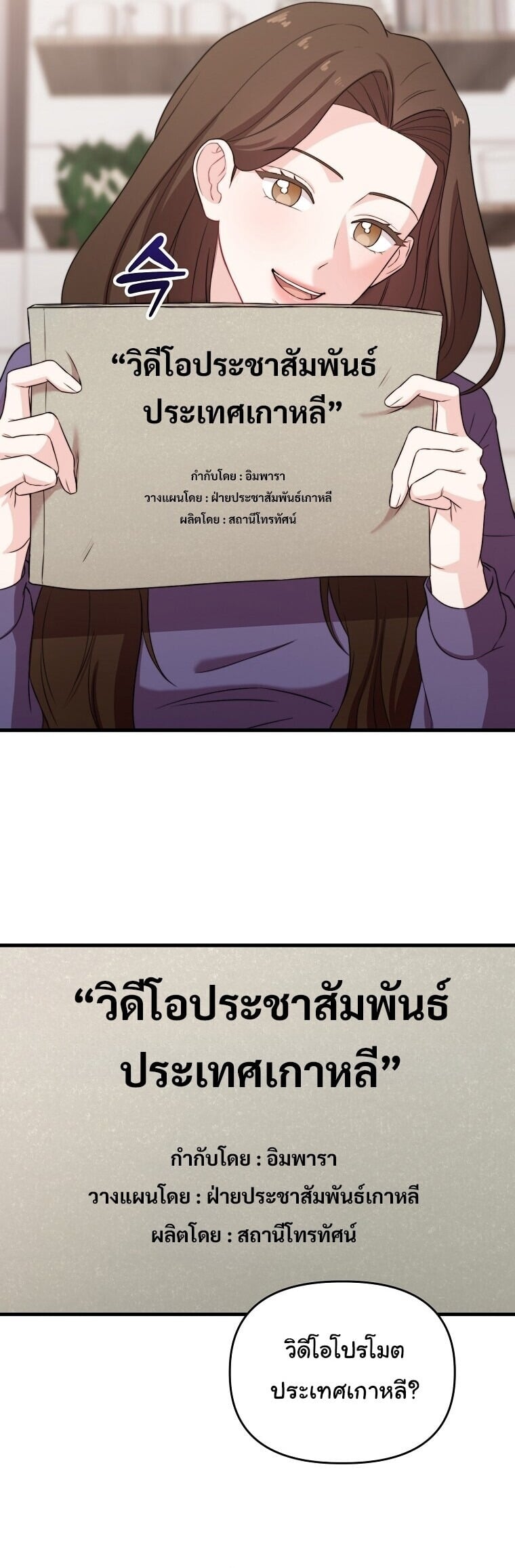 Face Genius, 0 Year-Old Top Star - หน้า 38