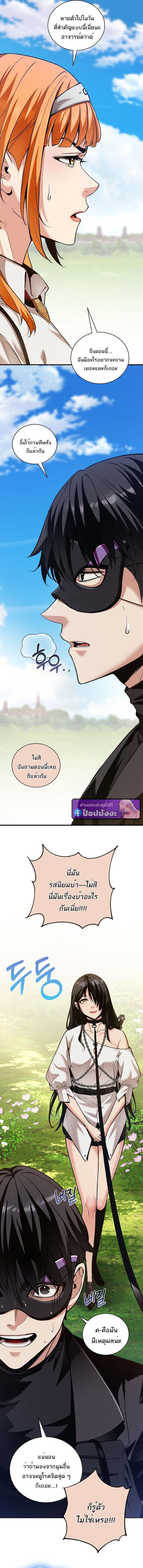 Fated to Be Loved by Villains โชคชะตากำหนดให้สาวๆตัวร้ายมารักฉัน - หน้า 3