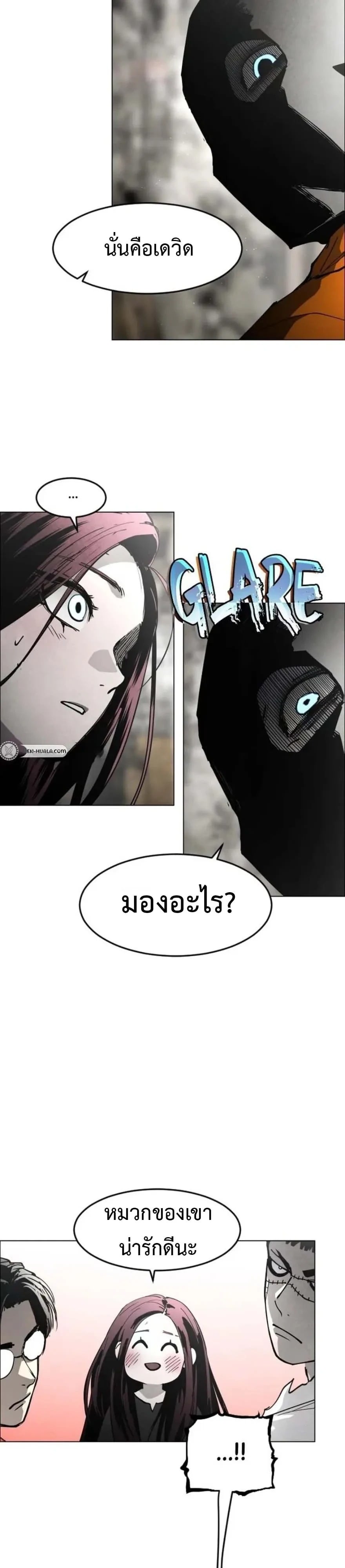 Fog land ดินแดนแห่งหมอก - หน้า 16