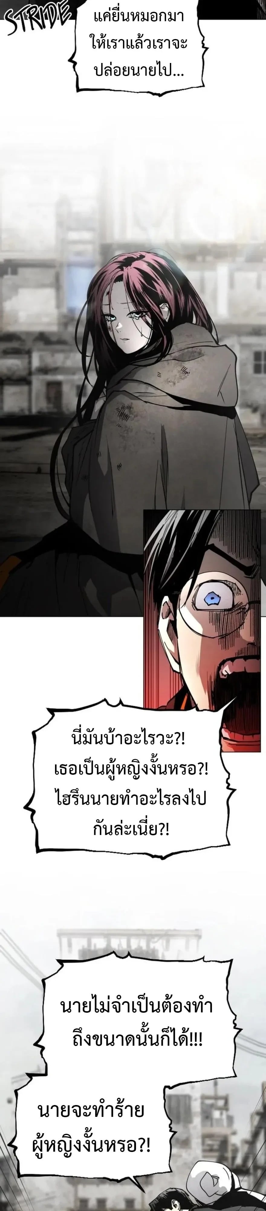 Fog land ดินแดนแห่งหมอก - หน้า 3