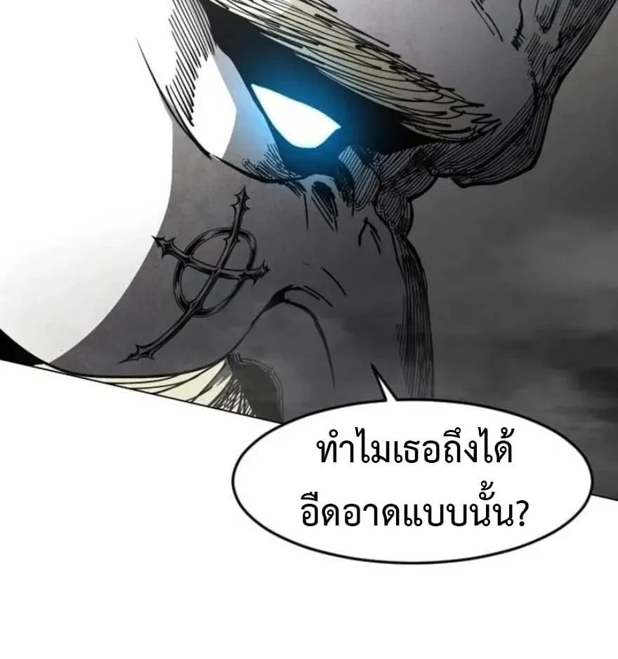 Fog land ดินแดนแห่งหมอก - หน้า 31