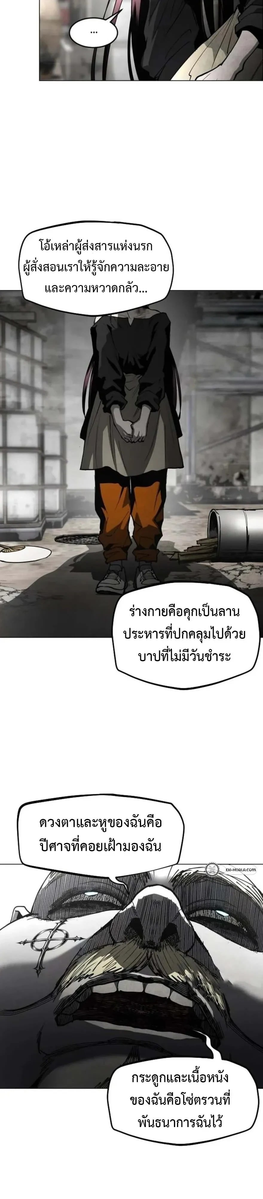 Fog land ดินแดนแห่งหมอก - หน้า 34