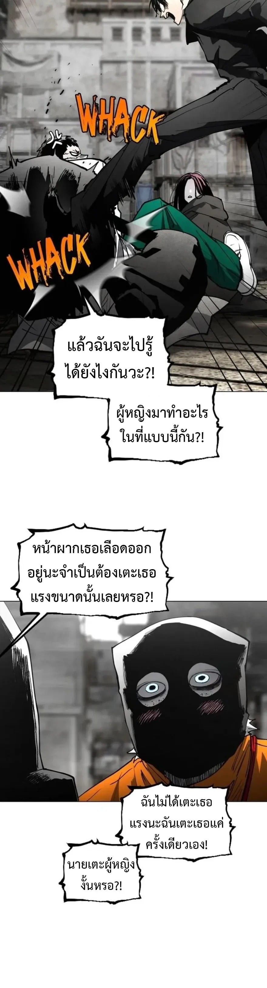 Fog land ดินแดนแห่งหมอก - หน้า 4