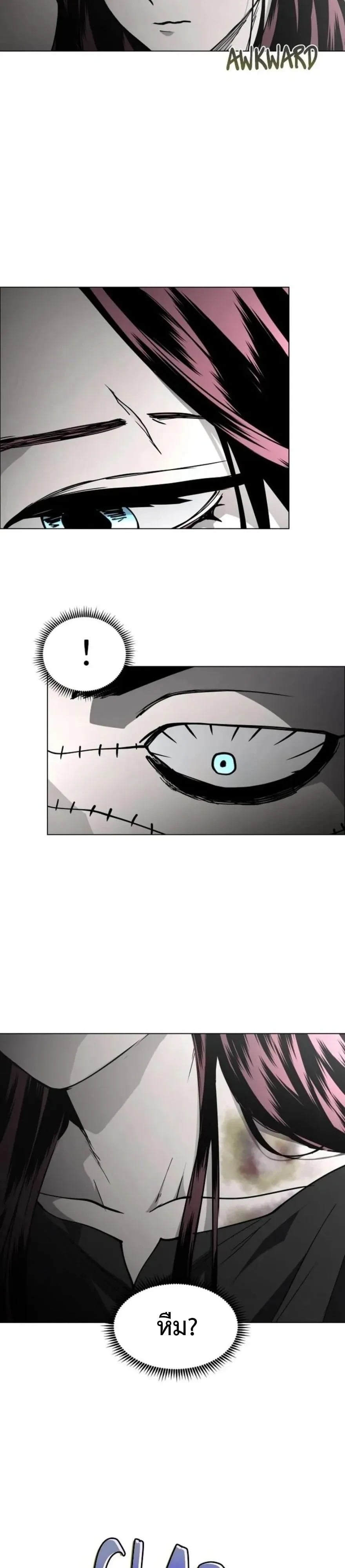 Fog land ดินแดนแห่งหมอก - หน้า 7