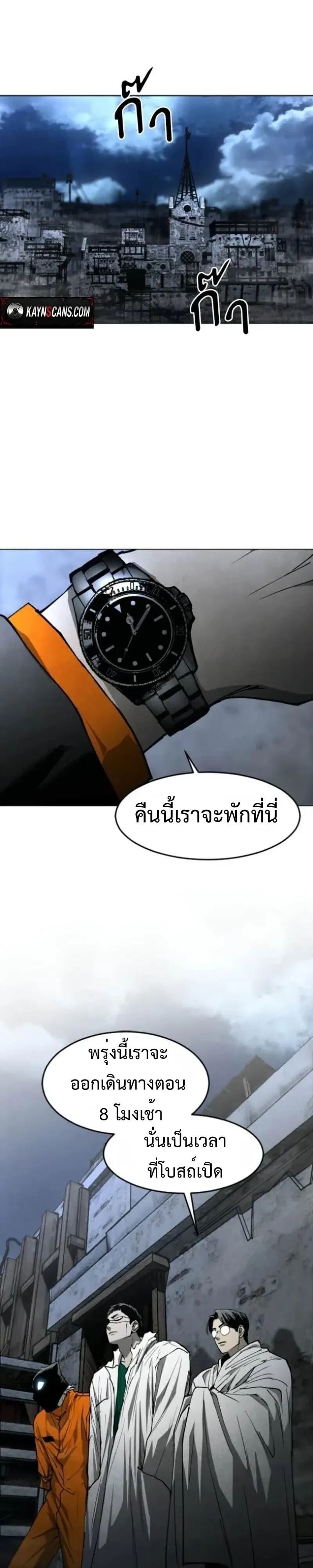 Fog land ดินแดนแห่งหมอก - หน้า 7