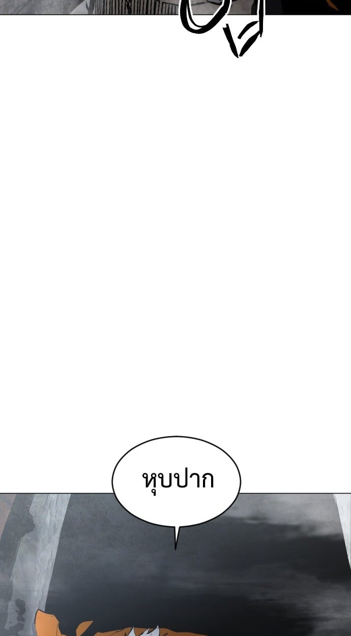 Fog land ดินแดนแห่งหมอก - หน้า 80