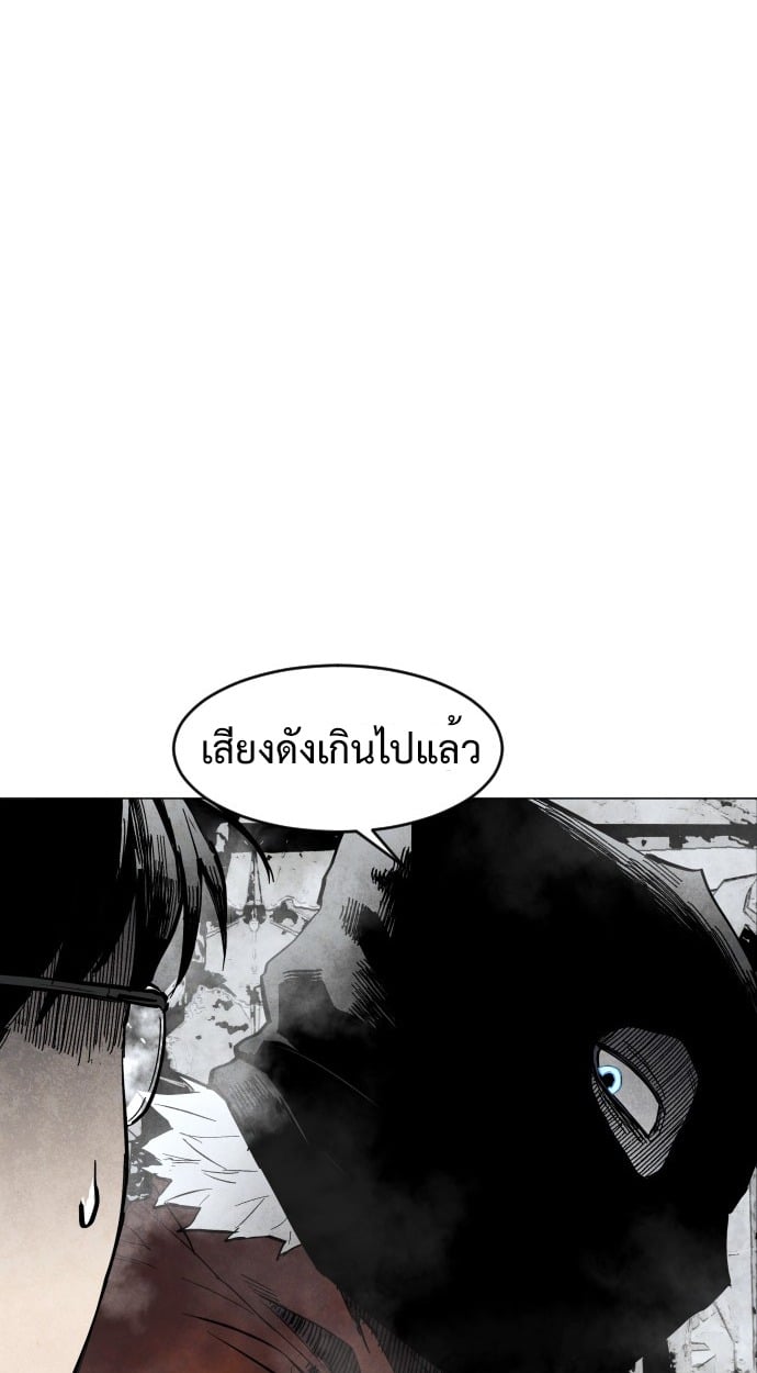 Fog land ดินแดนแห่งหมอก - หน้า 13
