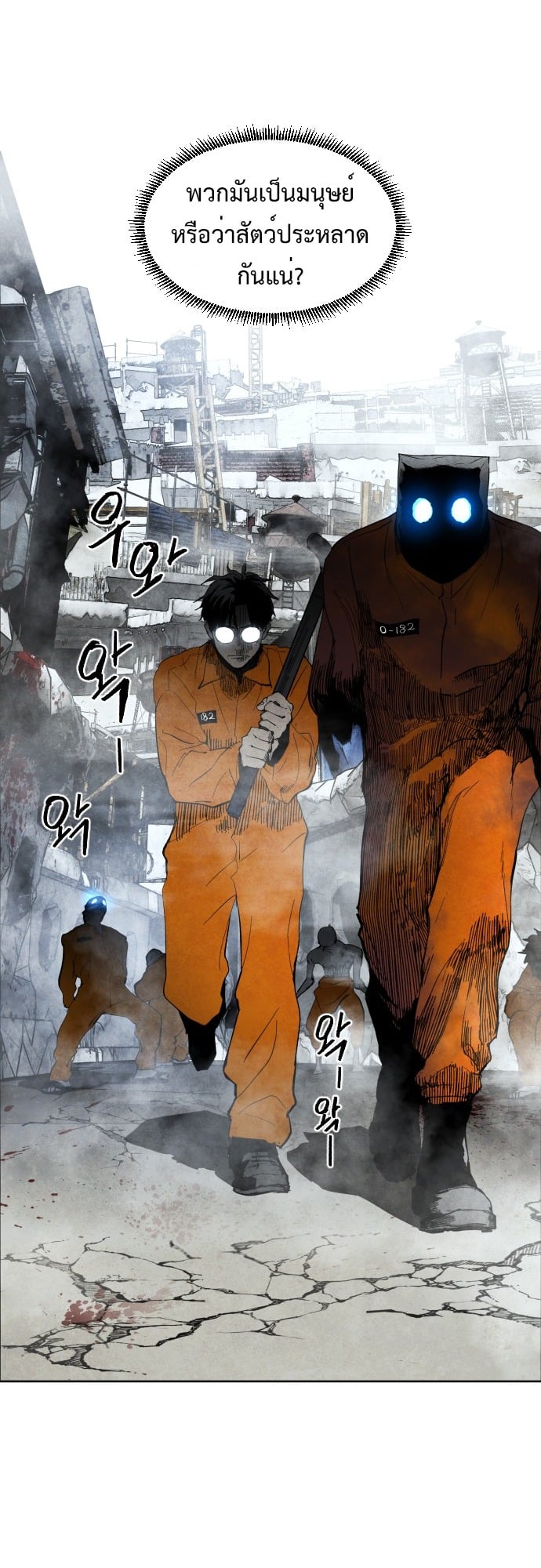 Fog land ดินแดนแห่งหมอก - หน้า 4