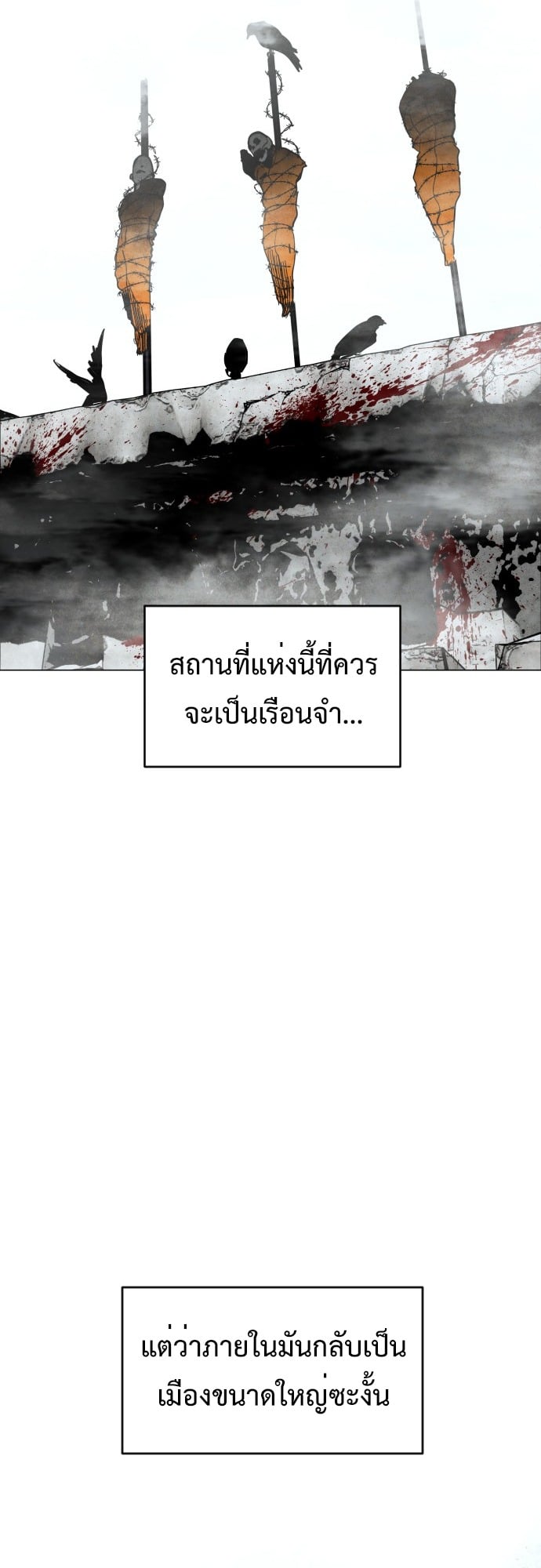 Fog land ดินแดนแห่งหมอก - หน้า 7