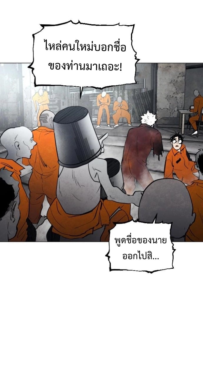 Fog land ดินแดนแห่งหมอก - หน้า 23