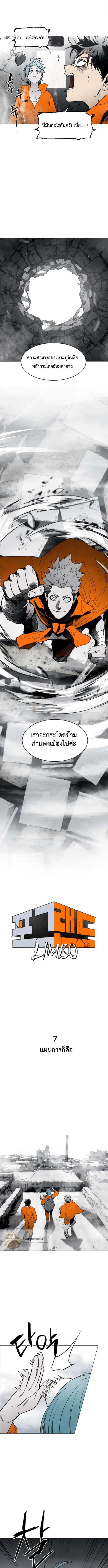Fog land ดินแดนแห่งหมอก - หน้า 2