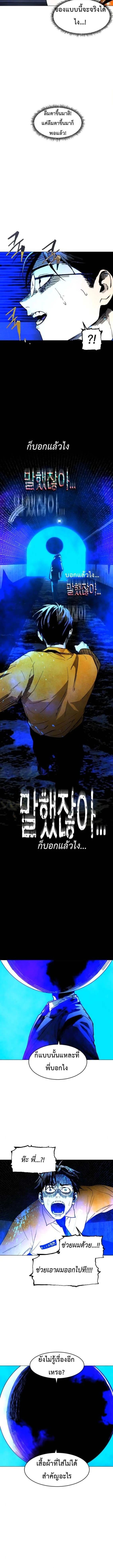 Fog land ดินแดนแห่งหมอก - หน้า 2