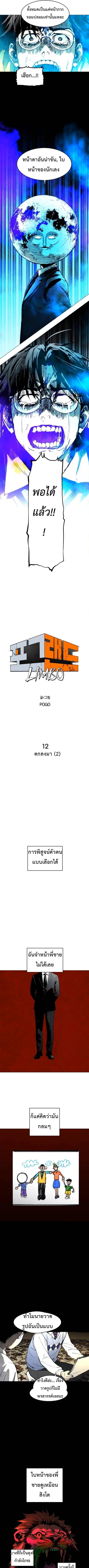 Fog land ดินแดนแห่งหมอก - หน้า 3
