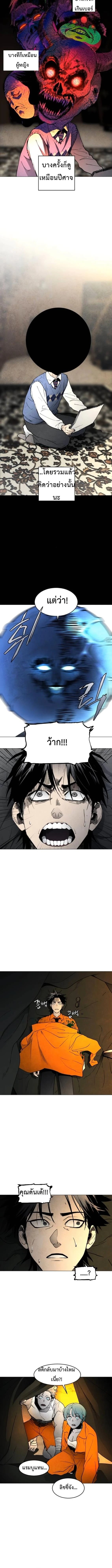 Fog land ดินแดนแห่งหมอก - หน้า 4