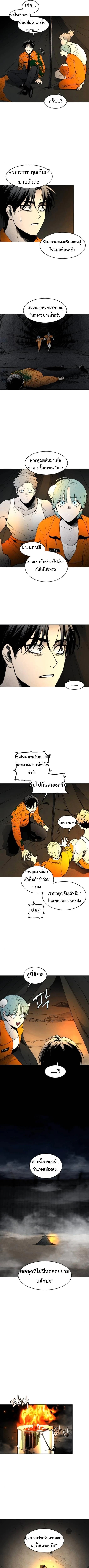 Fog land ดินแดนแห่งหมอก - หน้า 5