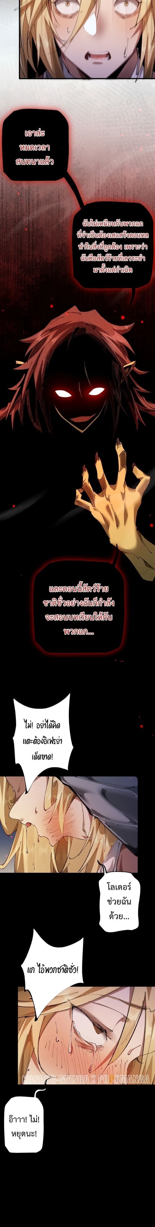 From Goblin to Goblin God - หน้า 15