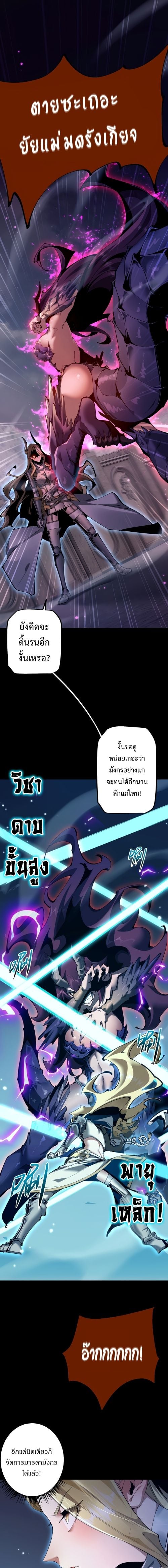 From Goblin to Goblin God - หน้า 2